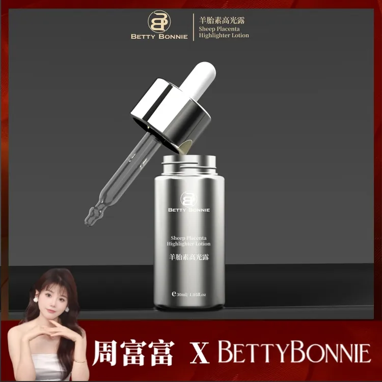 BETTYBONNIE羊胎素高光精华露紧致抗皱修护维稳护肤品（单瓶装）