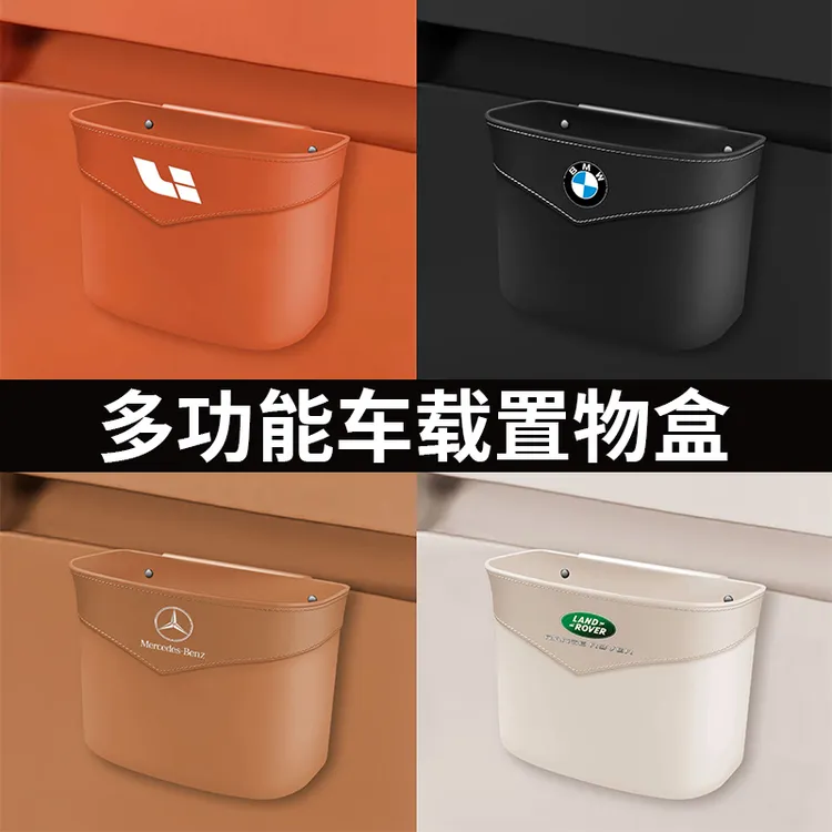 车载垃圾桶挂式汽车内饰杂物袋前后排车门上置物盒收纳用品雨伞桶