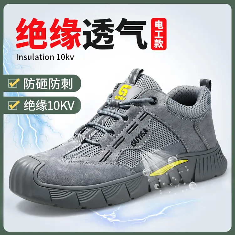 古伊萨劳保鞋男鞋夏季透气塑包头绝缘10KV电焊工防砸防刺穿工地鞋
