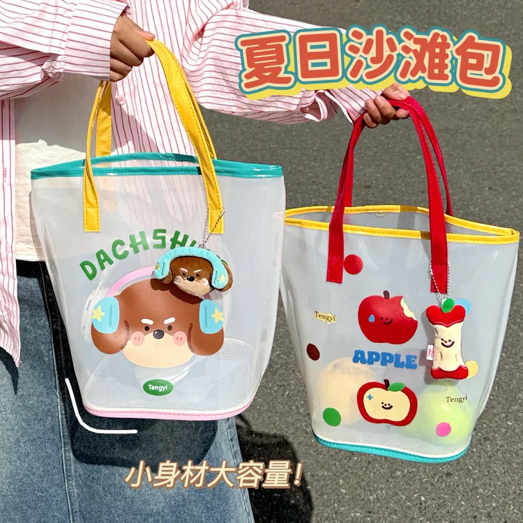 透明果冻沙滩包大容量卡通手提包夏季pvc防水旅行游泳洗漱收纳包