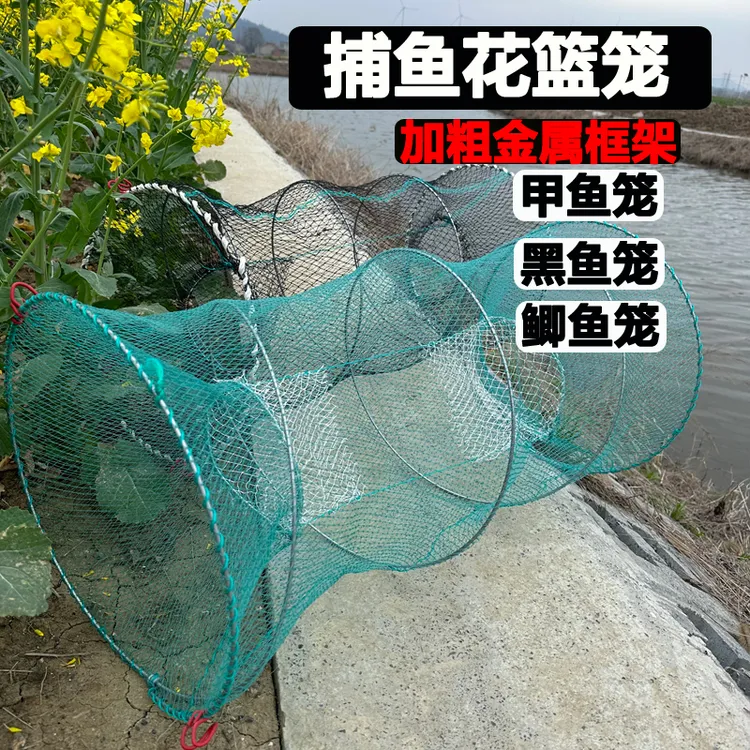振远翠鸟户外花篮捕鱼甲鱼笼黑鱼鲫鱼鲶鱼鳖笼自动捕鱼鱼笼捕鱼