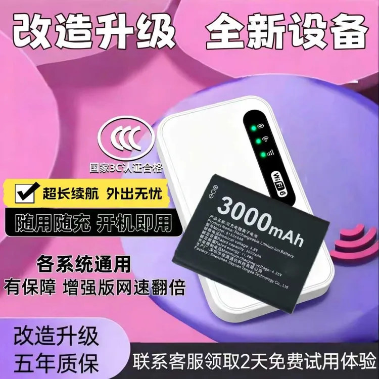 改装网络wife专用电池配件，你懂得速度神奇