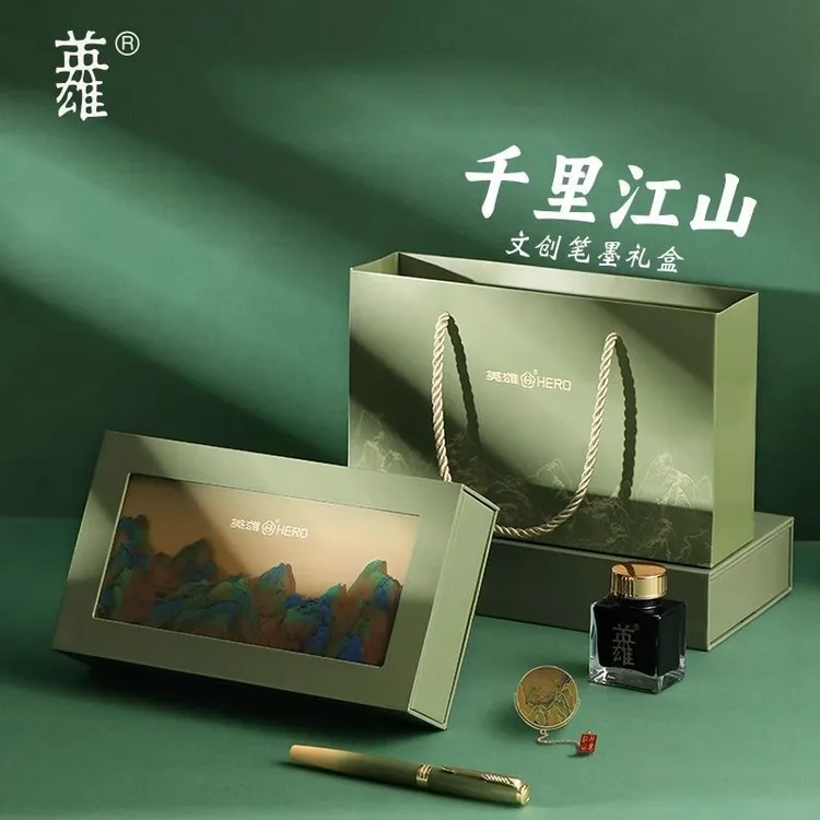 HERO/英雄墨水钢笔墨囊两用千里江山图钢笔礼盒套装适合教师节