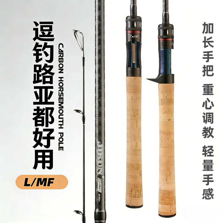 球球逗钓路亚竿远投鲫鱼L硬度空心竿稍不重头长把鲫鱼直柄枪柄