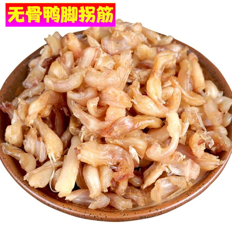 鸭脚筋去骨咸鸭安徽特产鸭掌筋鸭拐筋饭店餐饮腊味鸭脚筋商用无骨