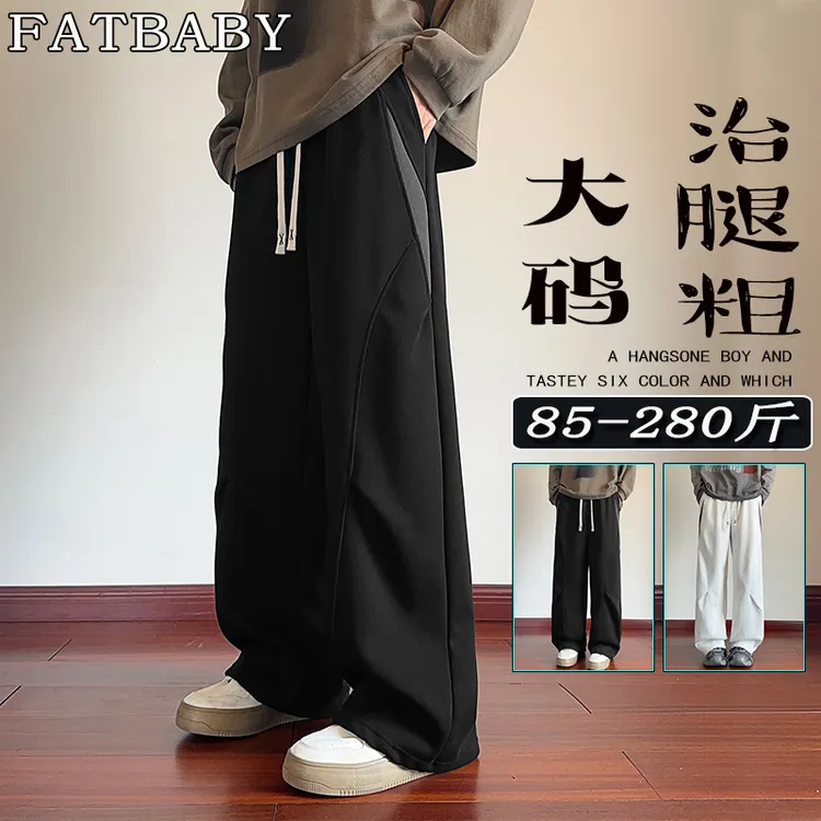 秋季男款休闲裤美式潮牌大码纯色设计感小众直筒垂感亲肤长裤子潮