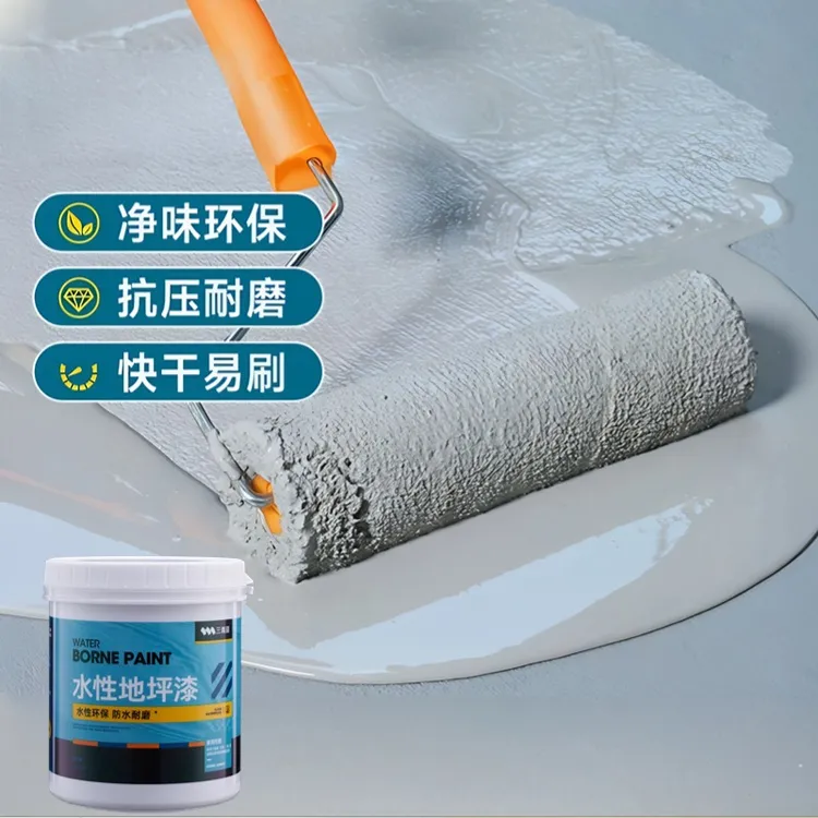 三青漆【水泥地坪漆】自刷水泥地毛坯房水泥楼梯耐污防水水泥地坪漆