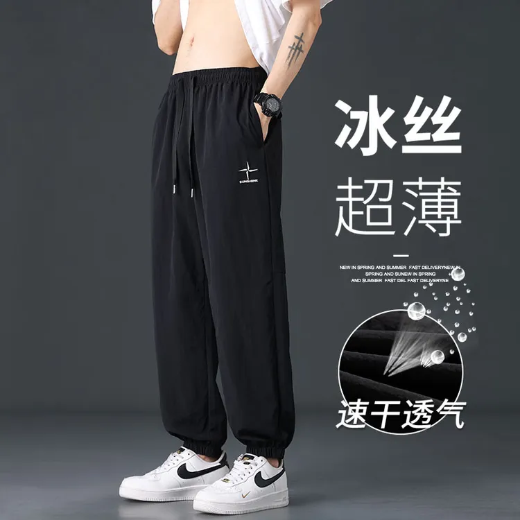 HE运动裤子男士夏季冰丝薄款宽松直筒夏天透气凉感休闲长裤男