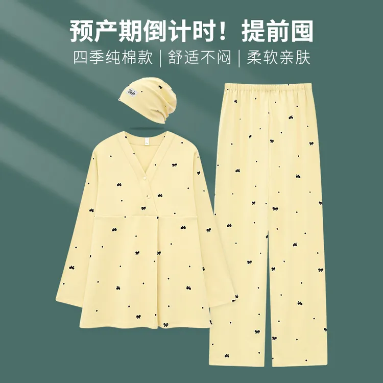 【送月子帽】带胸垫月子服秋冬季纯棉孕妇睡衣春秋款产妇哺乳家居服