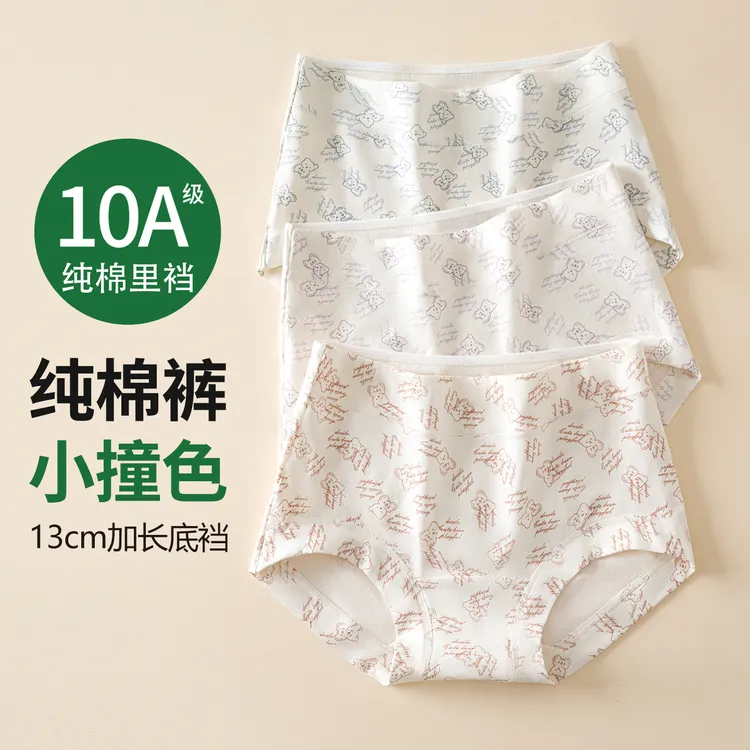 芯彩秋冬新款平角内裤女纯棉10A抗菌加长裆全包臀无痕四角内裤女