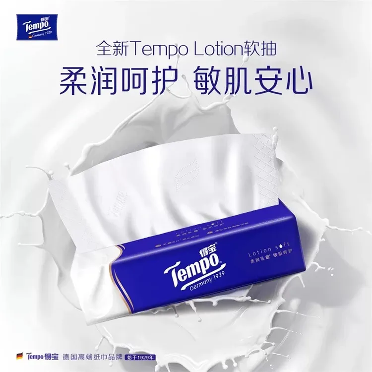 Tempo/得宝云柔巾乳霜纸70抽4包鼻敏感软抽纸巾婴儿可用