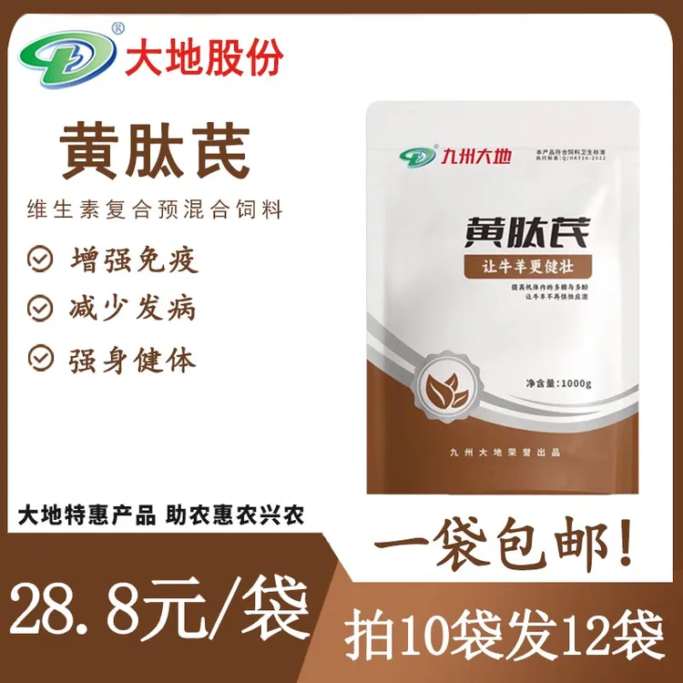 九州大地黄肽芪缓解应激