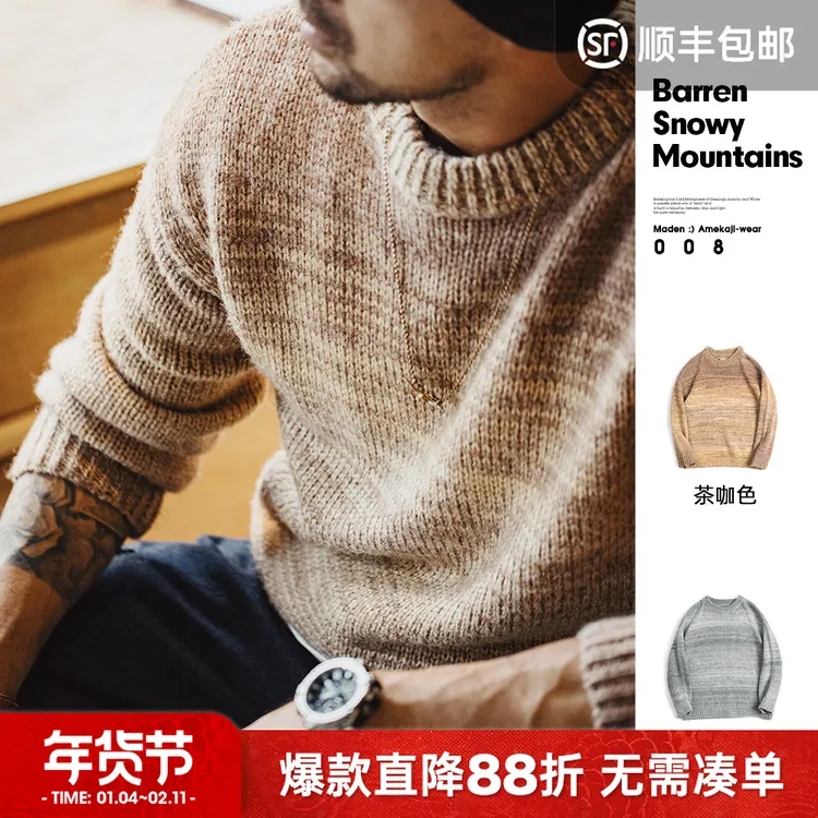 马登工装 美式复古渐变条纹圆领毛衣美拉德套头混纺针织衫男春夏