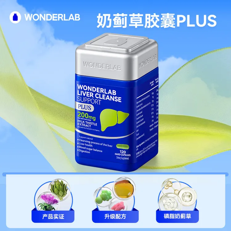 WonderLab奶蓟草PLUS水飞蓟养护100%纯度商品图