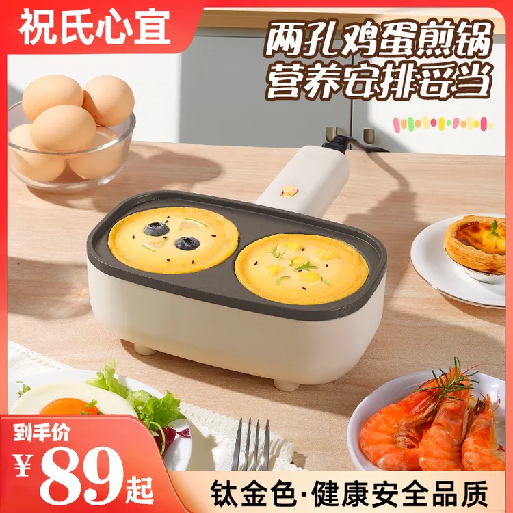 鸡蛋汉堡锅两孔锅家用宝宝辅食插电式肉蛋堡加深电烤锅