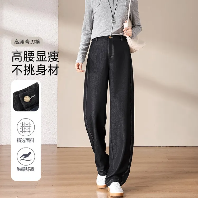 梨形身材mm显瘦百搭弯刀牛仔裤女爆款2025秋季新款宽松遮胯阔腿裤