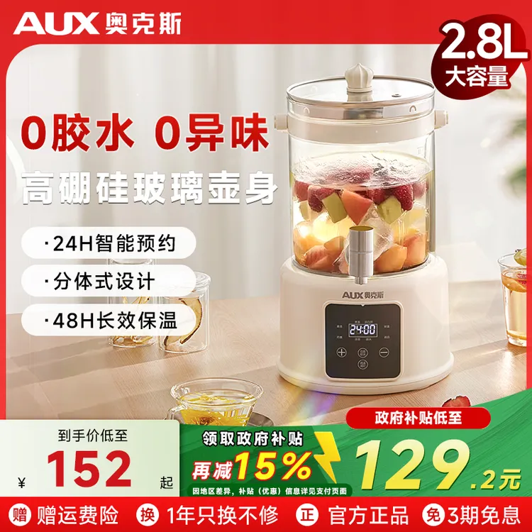 奥克斯水龙头养生壶家用多功能炖煮一体大容量花茶煮茶壶2025新款