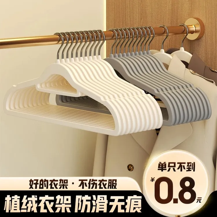 【整理师专用】植绒衣架防滑无痕家用衣架防肩角晾晒衣服干湿两用