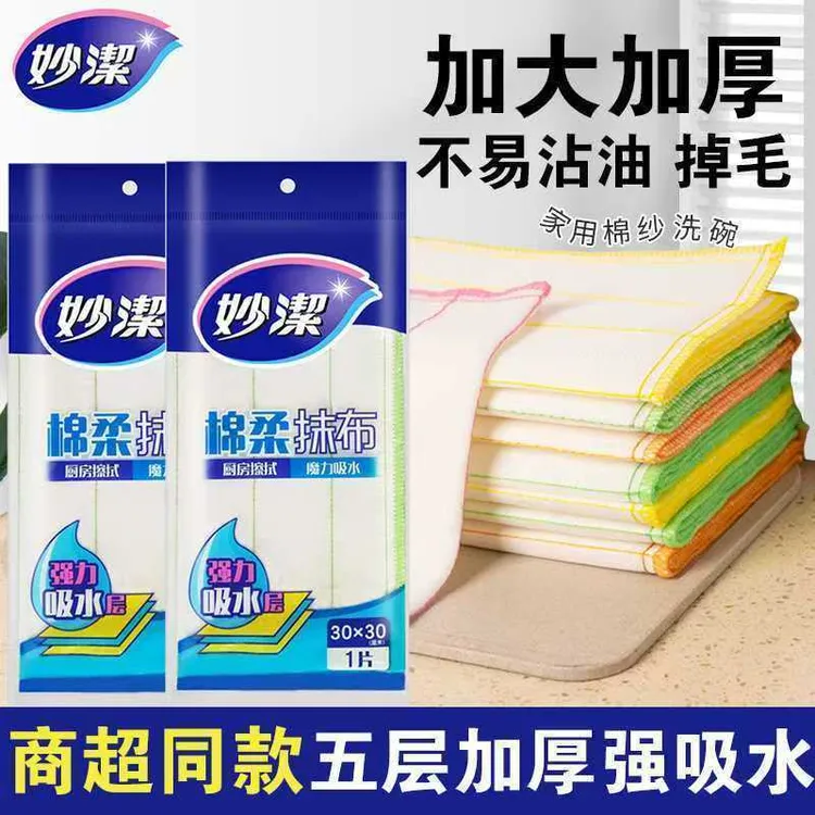 妙洁神奇棉柔懒人吸水真正不沾油厨房抹布厨房专用