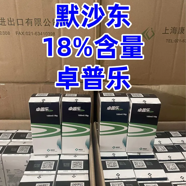 卓普乐（默沙东）18%泰地-应激针 孕畜可用