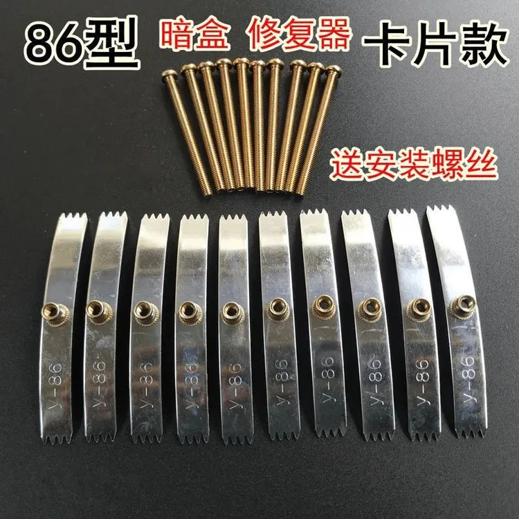 86型暗盒修复器通用开关插座底盒固定线盒弹片修补配件不锈钢卡片