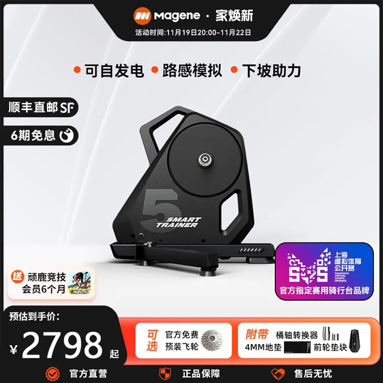 迈金T500智能骑行台室内训练直驱山地公路自行车自发电功率训练台