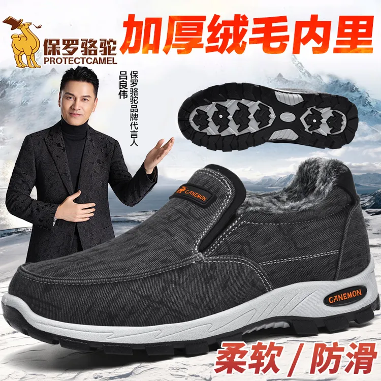 【保罗骆驼】冬季新款加绒加厚保暖软防滑老北京布鞋一脚蹬爸爸鞋