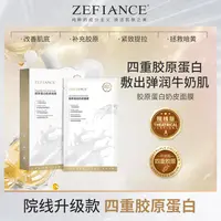 植梵熙植梵熙胶原蛋白奶皮面膜补水保湿提亮紧致