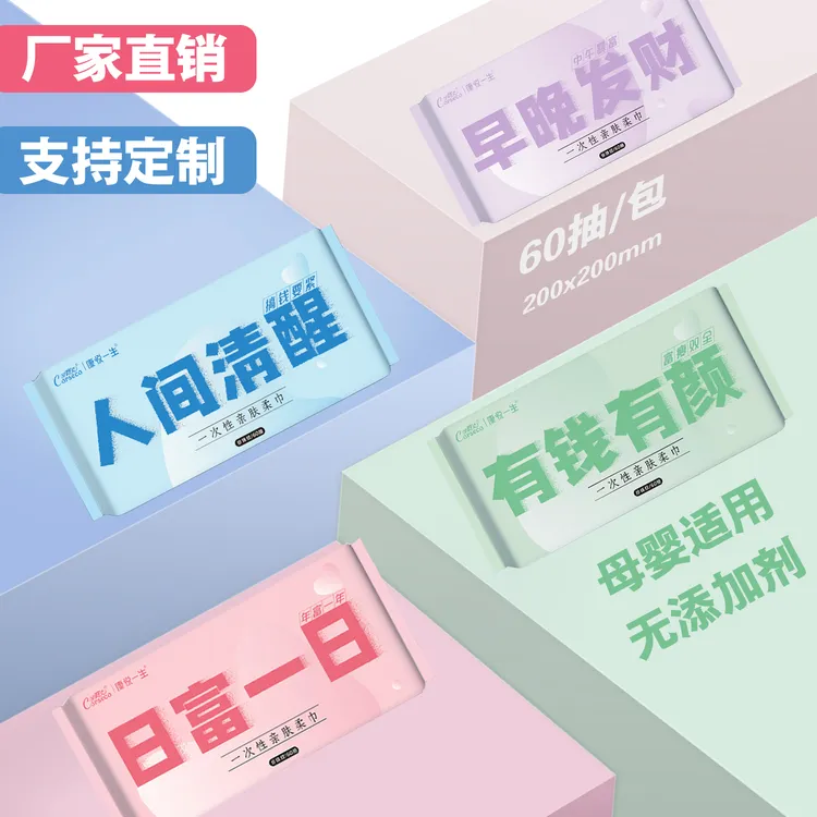 可赛克人间清醒系列洗脸棉柔巾洁面洗脸巾亲肤家用加厚加大透气