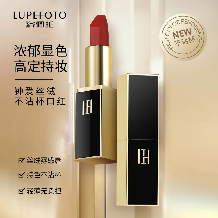 【不掉色.滋润.显白】丝绒柔雾不沾杯口红湿润不拔干持久