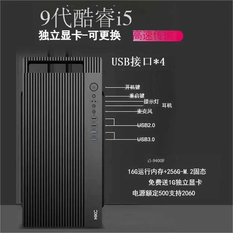 95新  酷睿i5-9代处理器家用办公游戏设计作图