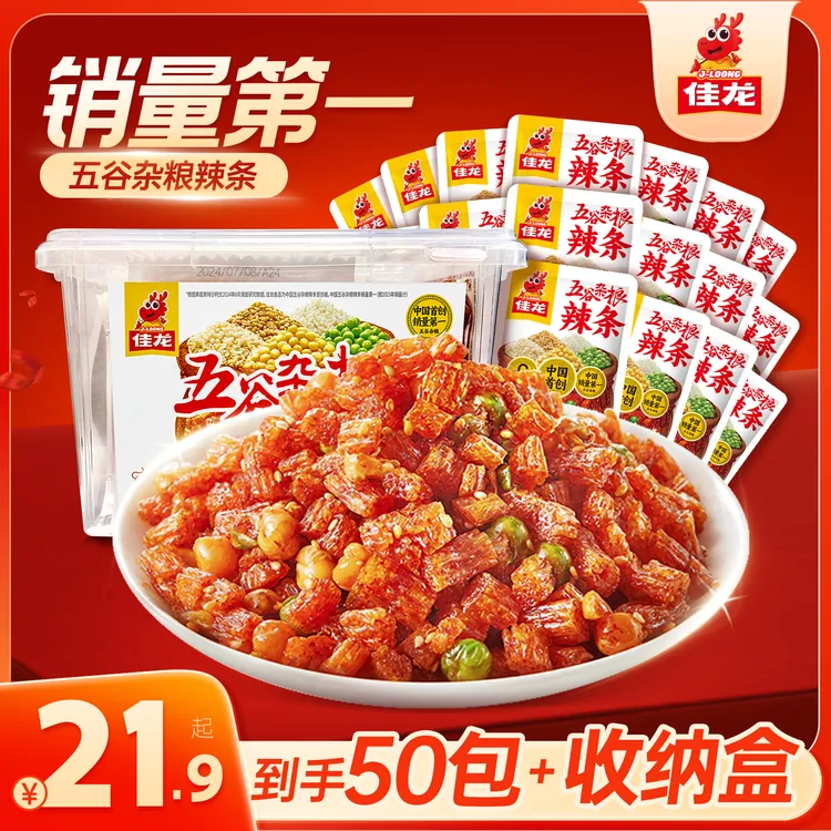 佳龙五谷杂粮辣条解馋小零食甜辣麻辣有嚼劲办公室寝室宿舍零食