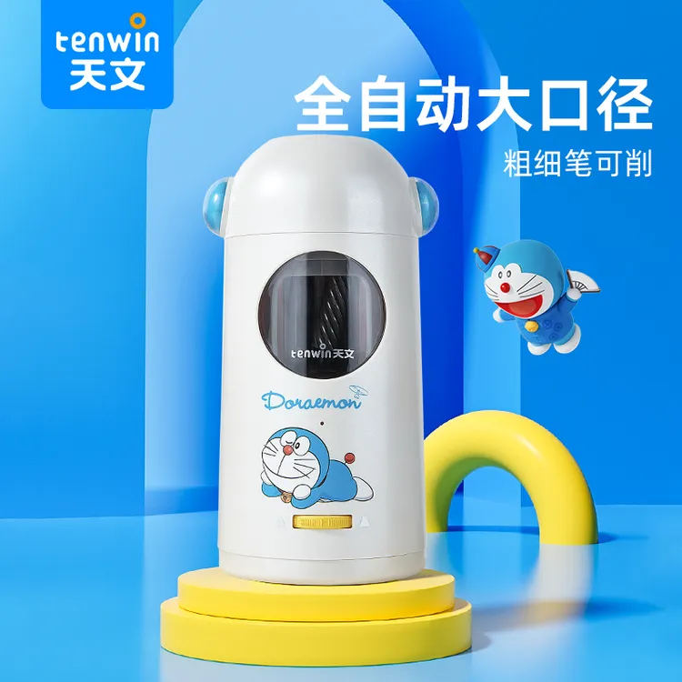 【开学好物】天文大口径全自动削笔机粗细笔哆啦A梦联名
