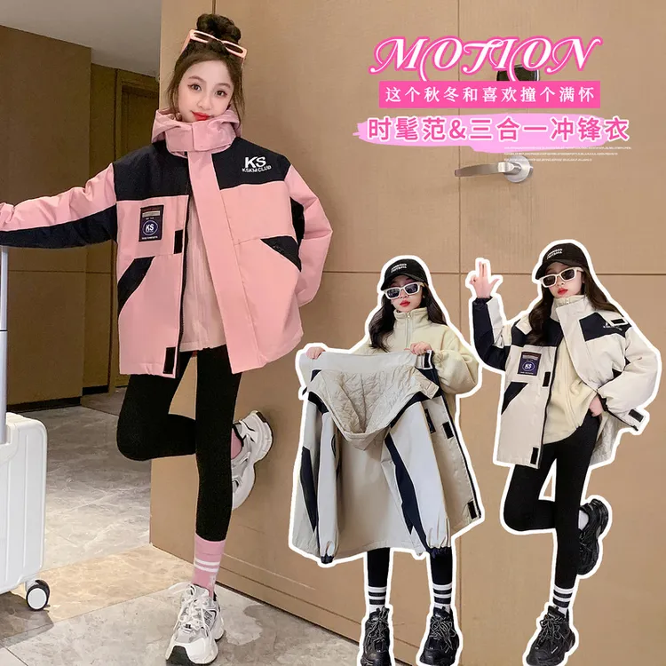 女童外套春秋装2025新款儿童秋季加厚休闲洋气女大童三合一冲锋衣