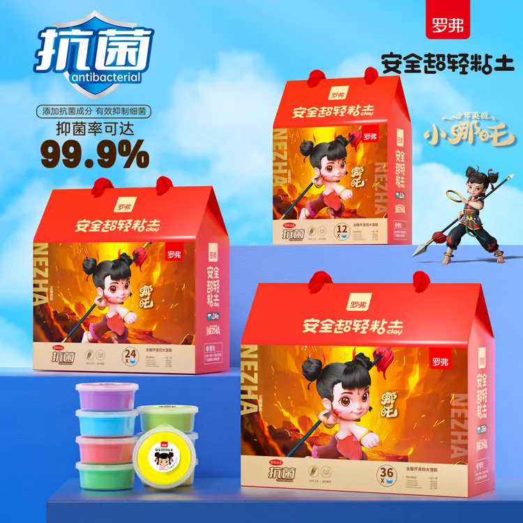 罗弗安全超轻粘土抗菌12色24色36色哪吒手提礼盒益智玩具彩泥套装