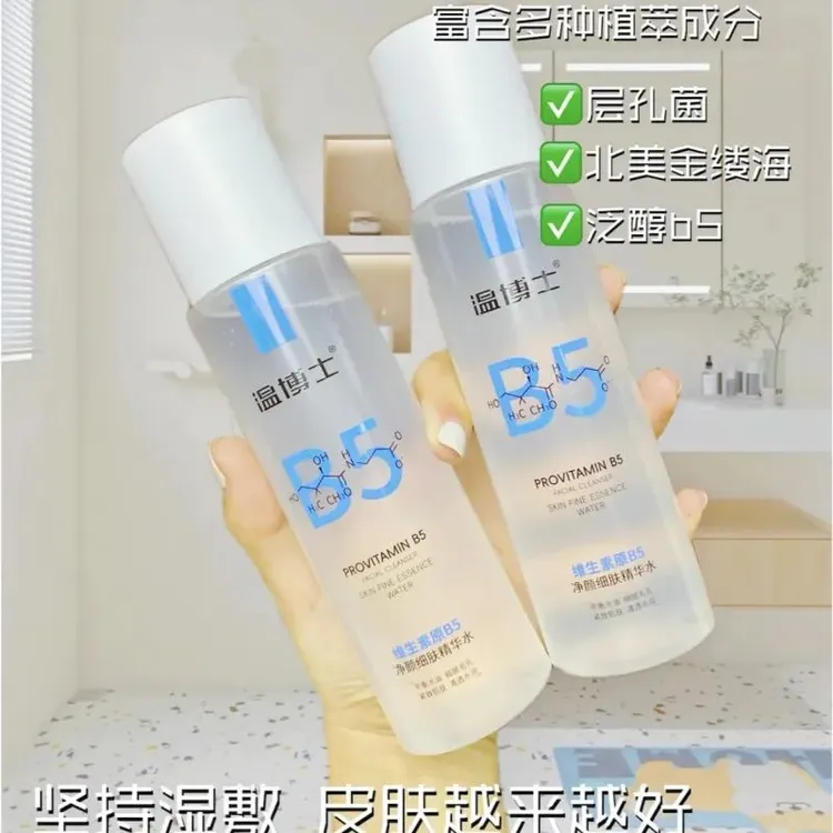 【徐艺洋推荐】温博士B5精华水祛痘控油提亮维稳屏障换季补水抗皱