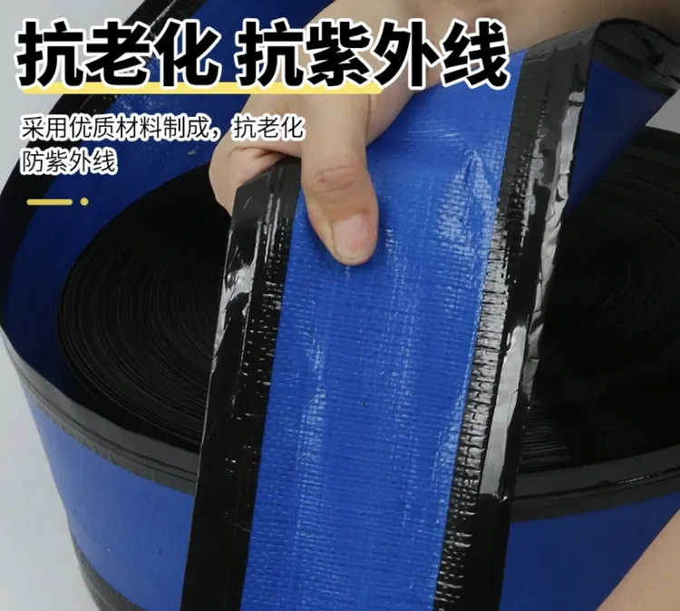 双翼压边编织微喷带2 - 3寸防翻滚农用耐磨浇地水带