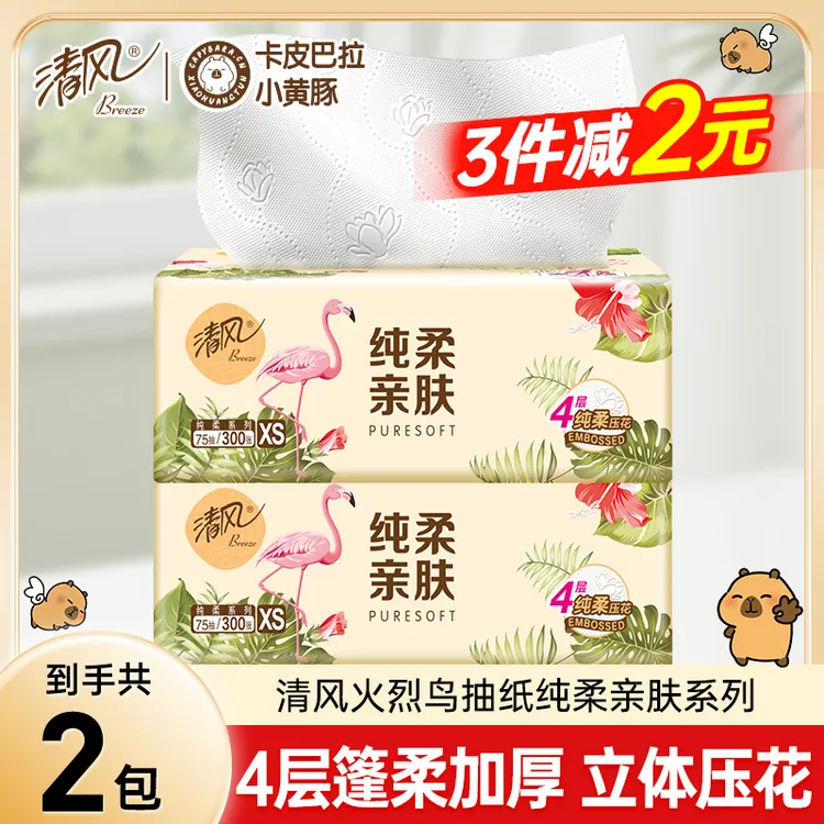 【拍3单到手6包】清风抽纸4层300张家用火烈鸟面巾纸餐巾纸卫生纸惠