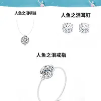  【人鱼之泪三件套】轻奢设计感透明线轻质时尚
