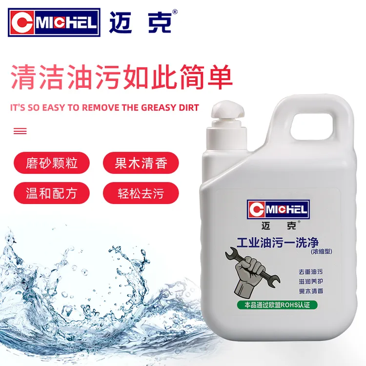 工业磨砂洗手液重油污清洁修车气修黑手变白手多功能