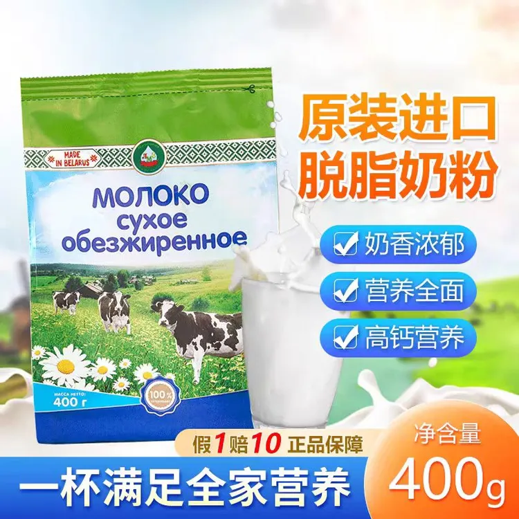 格里则牌脱脂奶粉 净含量：400克