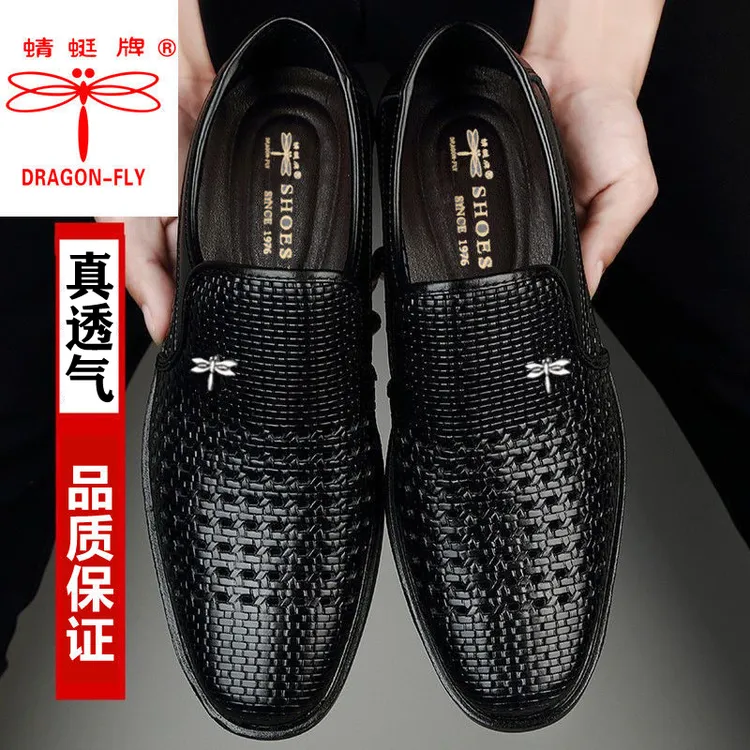蜻蜓牌夏季镂空休闲男士透气散热软皮软底中老年休闲男皮鞋洞洞鞋
