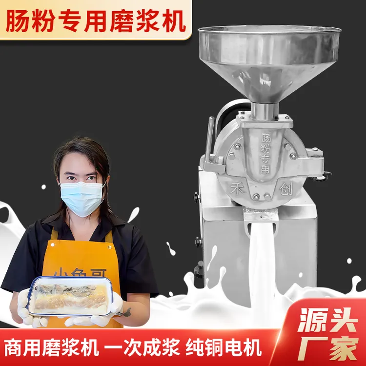 禾创商用磨浆机不锈钢石磨肠粉肠粉专用磨浆机小鱼哥同款磨米机