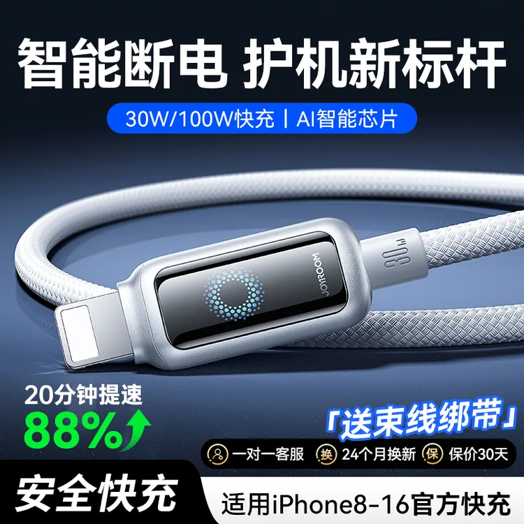 机乐堂【智能断电】快充线超耐用苹果数据线适用于苹果全系安卓通用