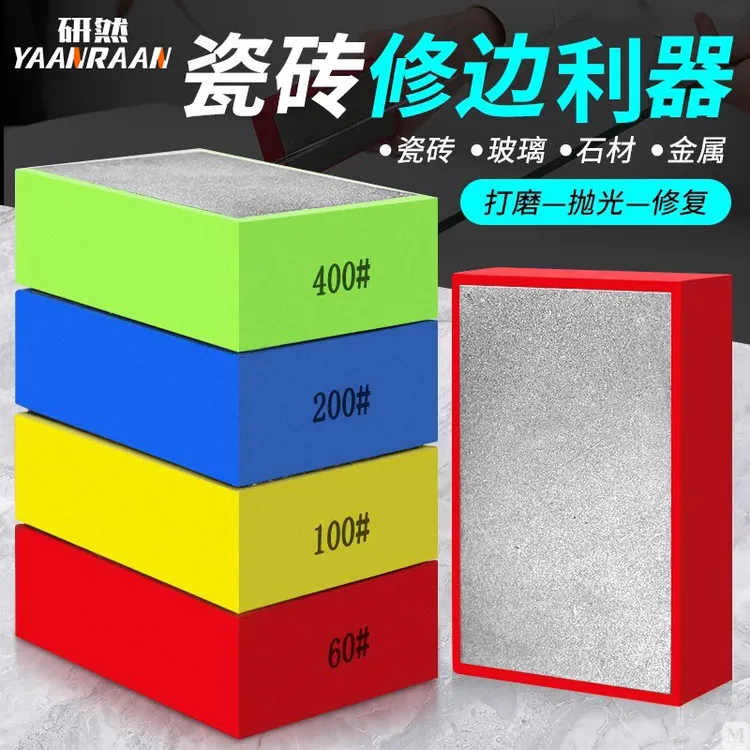 瓷砖修边神器大理石材玻璃岩板石头磨边抛光打磨工具金刚石手擦片