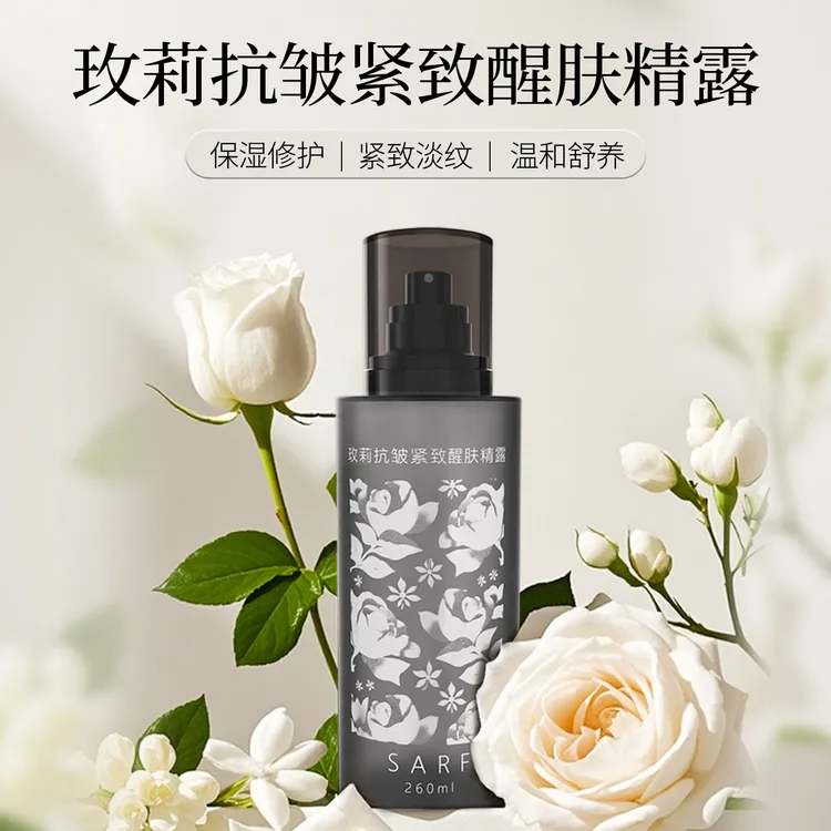 SARF 玫莉抗皱紧致醒肤精露 保湿舒缓爽肤水 温和芳香精华水