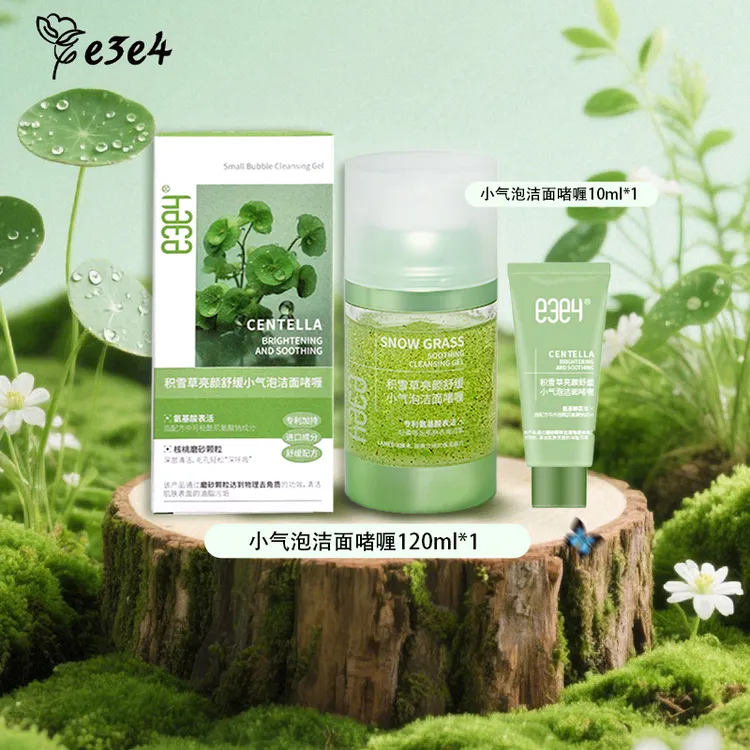 e3e4科丝美诗联合研发积雪草小气泡洁面啫喱