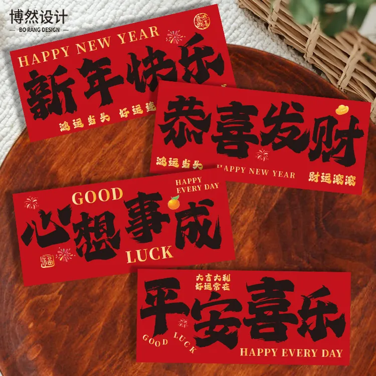 2026新年快乐卡片马年大吉贺卡定制元旦明信片春节祝福过年卡