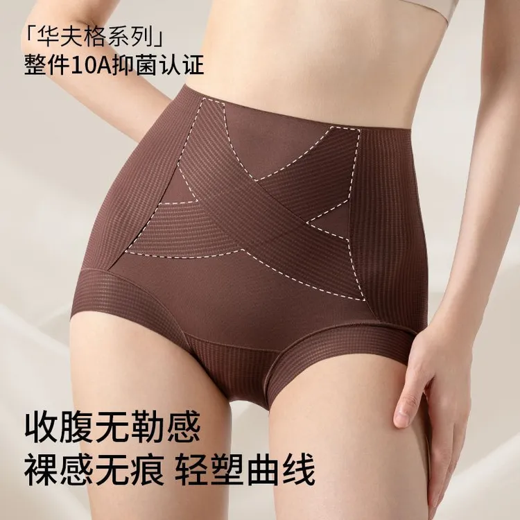 华夫格X绷带轻塑裤女士无痕反重力收腹提臀10A抑菌透气高腰三角裤