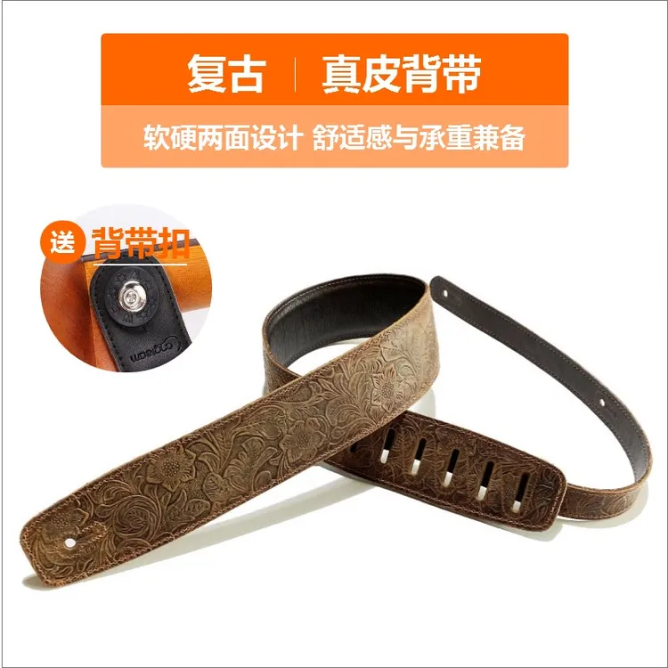 吉他复古压花背带吉他高档真皮背带民谣吉他电吉他贝斯斜挎通用